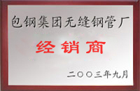 广德包钢经销商