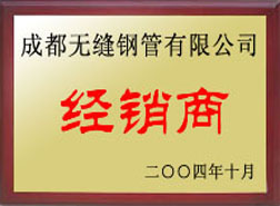 广德经销商